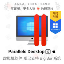 Digital litchi) Parallels Desktop 17 Apple M1 virtual machine dual system PD 17