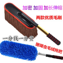 Car wash mop special car brush long handle telescopic non-pure cotton does not hurt the car wash car with soft hair dust duster