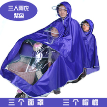 Electric car poncho Motorcycle poncho triple double plus thickening oversized mother and child parent-child 3-person raincoat