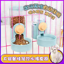 Suspended Pet Bowl Cat Bowl Cat Cage Fixed Hanging Type Anti-Beat pooch Cat Food Basin Rabbit water Bowl Supplies