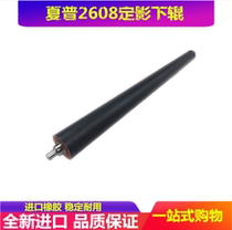 Sharp 2018 2008 1808 2308 2328 2028 S D L fixing lower roller pressure roller rubber roller