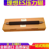 Man] the ink application ES 3751c 2561 2551 3791 3761c 5791c 570 Roller roller