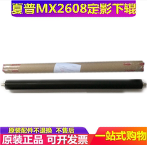 Original Sharp 2048 2348 2648 3148 N S D S201 fixing lower roller pressure roller rubber roller