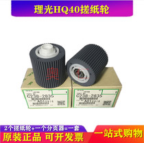 gestetner 6402 6403 6451 6452 6453 6454c pager paging gasket pickup roller