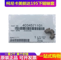 Original Aurora ADT199 208 228 248 219 239 lower bushing roller sleeve