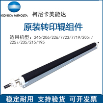 Konica Minolta 246 206 226 7723 7719 transfer roller transfer Assembly New Original