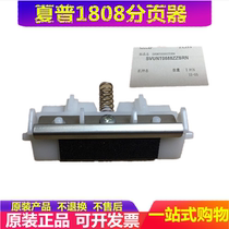 Sharp MX-1808S 2008L 2008D 2308D M2028D 2328D pager