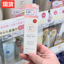 Nipple Cream Japanese Mamakids Nipple Care Milk Anti-chapped mamakids Nipple Cream Nipple cream