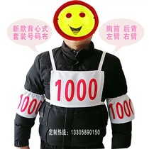 The new Games number is set to be a vest-style number cloth marathon race card sleeve number of track and field number cloth