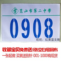 Games number plate custom canvas thickened track and field running marathon race brand air volleyball vest type cloth