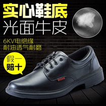 Shield King 8281 without steel head 6KV insulated shoes safe breathable labor protection shoes work shoes black leather shoes men and women electrical shoes