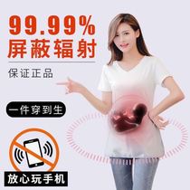 Radiation-proof clothing Pregnant office workers computer invisible wear four seasons apron Radiation-proof maternity clothing belly