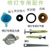 Gasoline diesel blowtorch accessories leather bowl sealing ring pump sealing gasket funnel pressure gauge gasoline blowtorch parts
