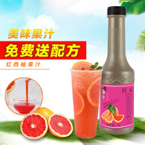 South Africa red grapefruit juice jam Heicha full cup grapefruit juice concentrate milk tea shop special raw materials 1L