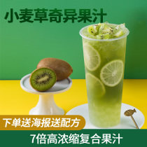Imported Malaysian Juice Beverage Wheat Grass Juice Lemon Tea Milk Tea Shop Special Ingredients