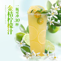 Kumquat lemon juice concentrated juice drink Poplar mango pulp passion fruit milk tea shop special raw material