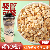 Book also roasted fairy grass special peanut nougat icing powder baking milk tea shop special raw material