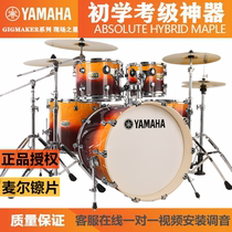 Yamaha drum set Adult professional grade Childrens jazz drum 5 drum 3 4 hi-hat Beginner introduction Home practice