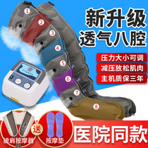 Omeijia eight-cavity air wave massager leg massager calf kneading pressure elderly physiotherapy automatic pedicure therapy