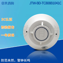 JTW-BD-TC808B1041C of TC808B1041C Temperature Sense Honeywell Point Temperature Sensor Fire Detector