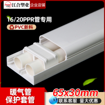 PVC heating casing protection pipe decoration ugly indoor beautification shielding skirting line open slot water pipe buckle groove