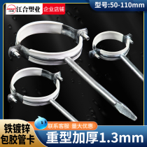 Iron galvanized rubber-coated hanging code pipe clamp clamp pvc drainage hose clamp fixing bracket 5075110