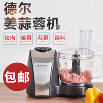 Del multi-function cooking machine Meat grinder Meat grinder Commercial electric ginger and garlic machine Stuffing and cutting vegetables and garlic machine