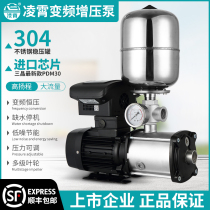Lingxiao stainless steel frequency conversion booster pump household silent automatic tap water pipeline Villa constant pressure water supply pump