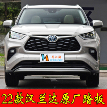 22 Hanlanda Side Pedal Crown Land Release Foot Pedal Fourth Generation Han Landa Retrofit Original Factory Car Accessories