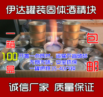 Date Iron Box Solid Alcohol 100 Box Solid Fuel Roast Fish Alcohol Block Solid Alcohol Alcohol Cream