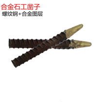 Handmade Copper Welding Alloy Chisel Flat Sharp Chisel Tungsten Steel Chisel Alloy Chisel Stone Sculpted Stone Craftsman Stone Processing Tool