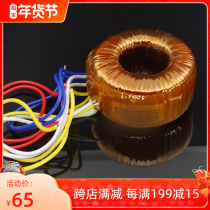 50W transformer 140V-0 8v-0 8v-0 for full copper wire ring cow tube machine