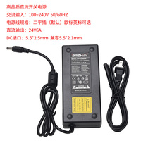 3116 power amplifier 7498 power amplifier special power adapter 24v 6A DC power supply