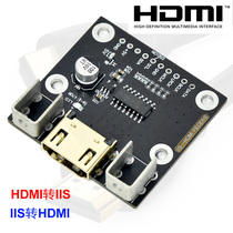 HDMI to I2S receiving board I2S to HDMI transmitting board Differential I2S signal conversion DAC decoder