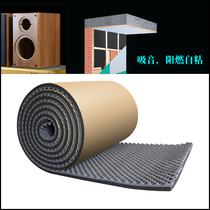 Fever speaker sound absorption and sound insulation material wave cotton wave crest sound absorption cotton black egg cotton flame retardant self-adhesive