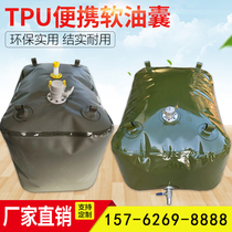 Oil bag oil bag large capacity thickened vehicle transport tpu water bag water bag large software custom explosion-proof oil storage tank