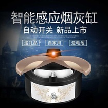 European luxury high-end ashtray creative personality trend intelligent automatic induction home living room with cover anti-flying ash