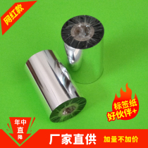 Label printing ribbon wax-based ribbon 110*300 barcode ribbon 70 80 90 100 adhesive ribbon