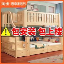 Full solid wood bunk beds Double beds Two floors high and low beds Small family beds Childrens bed Adult Dorm bunk beds primary and secondary beds