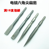 0810 hexagon electric pick drill bit chisel tip flat chisel slotted stone chisel long hexagon electric pick shaft
