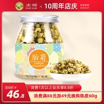  Tiger Standard Fetal Chrysanthemum 120g Chrysanthemum tea Fetal Chrysanthemum grass Camellia tea Chrysanthemum tea Tongxiang Fetal Chrysanthemum non-hang White Chrysanthemum tea
