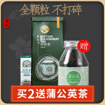 Tiger Brand Tartary Buckwheat Tea 350g contains 50 packets of whole grain Tartary Buckwheat Tea Sichuan Liangshan whole germ buckwheat Tea