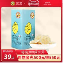 Tiger standard freeze-dried lemon slices bubble water tea without honey lemon dry slices box Fruit Tea Flower tea