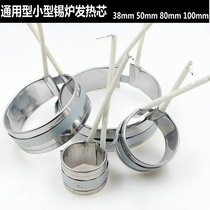 Tin furnace heating ring Tin furnace heating core heating ring electric heating ring heating core φ38 50 80 100mm