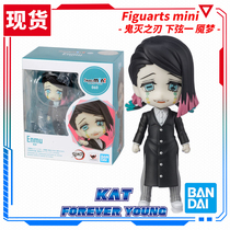 Brand New Bandai Figuarts Mini FM Ghost Blade Next String One Nightmare Sleep Ghost