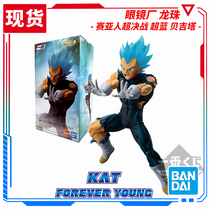 Brand new spot Glasses Factory A reward Dragon Ball Saiyan Super Showdown Super Blue Vegeta Handmade