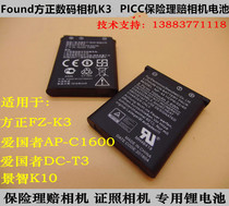 Patriot digital camera C1600 T3 W168 insurance claims camera Special lithium battery