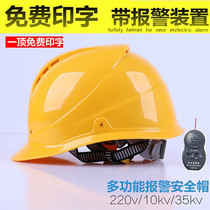 Near-electric alarm safety helmet communication safety helmet electric safety helmet electrician breathable helmet construction site