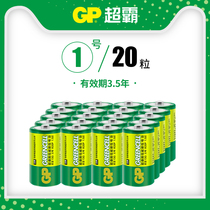 GP Superpower No 1 battery L No 1 Carbon D-type flashlight Water heater Gas stove Suitable for carbon battery