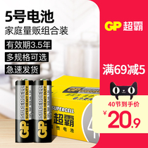 GP super carbon battery 5 battery 40 Section 5 AA battery wholesale childrens toy TV remote control mouse wall clock original disposable ordinary dry battery 1 5V can be replaced by number 7